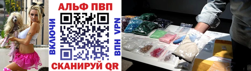 APVP Crystall  мориарти официальный сайт  Кущёвская 