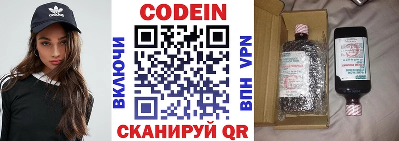 Кодеин Purple Drank  kraken зеркало  даркнет телеграм  Кущёвская 
