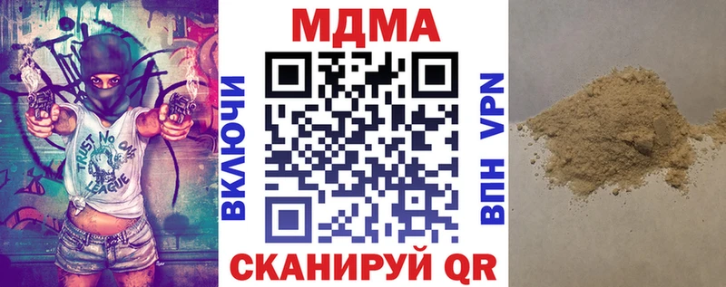 МДМА crystal  продажа наркотиков  kraken онион  Кущёвская 