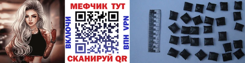 МЕФ VHQ  цены наркотик  Кущёвская 